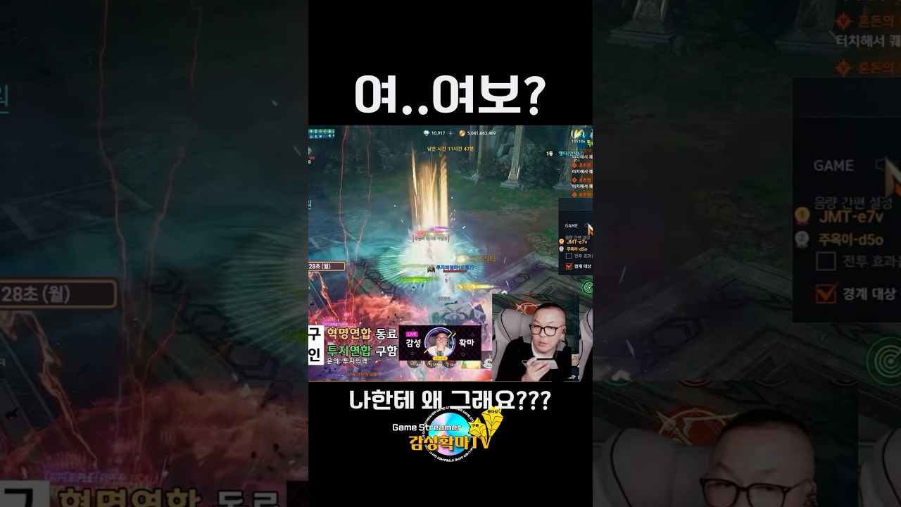 왜그래요 나한테 