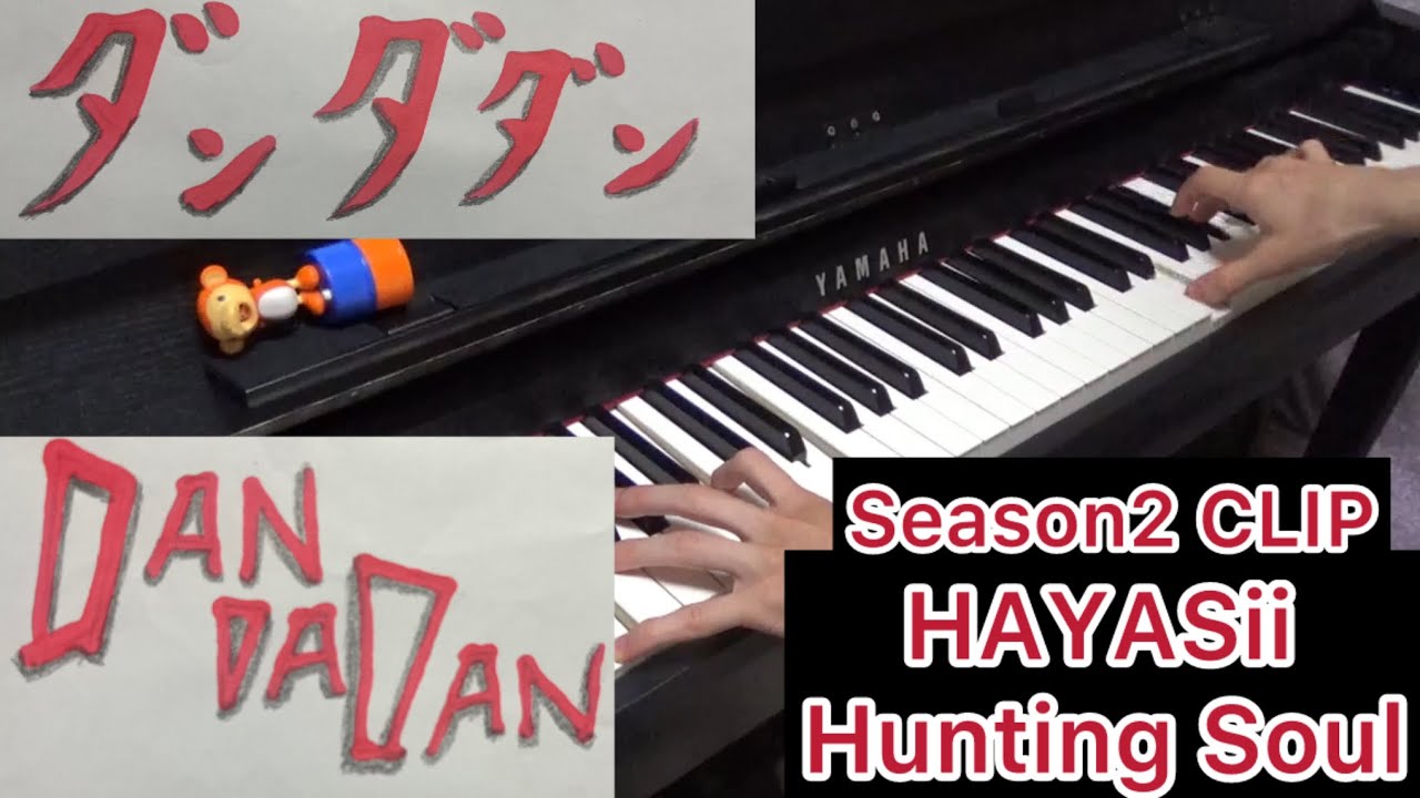 ДАНДАДАН HAYASii - Hunting Soul [Аниме-песня на пианино]