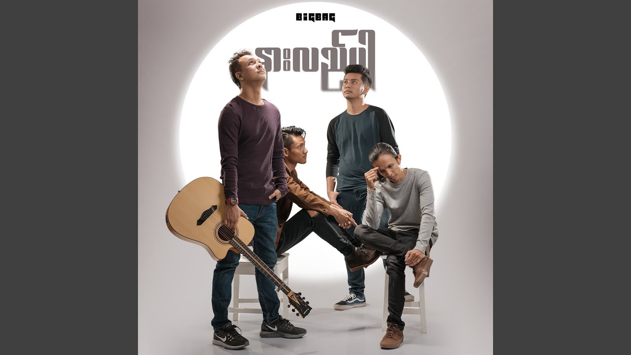 နားလည်ပါ (Reanimation)