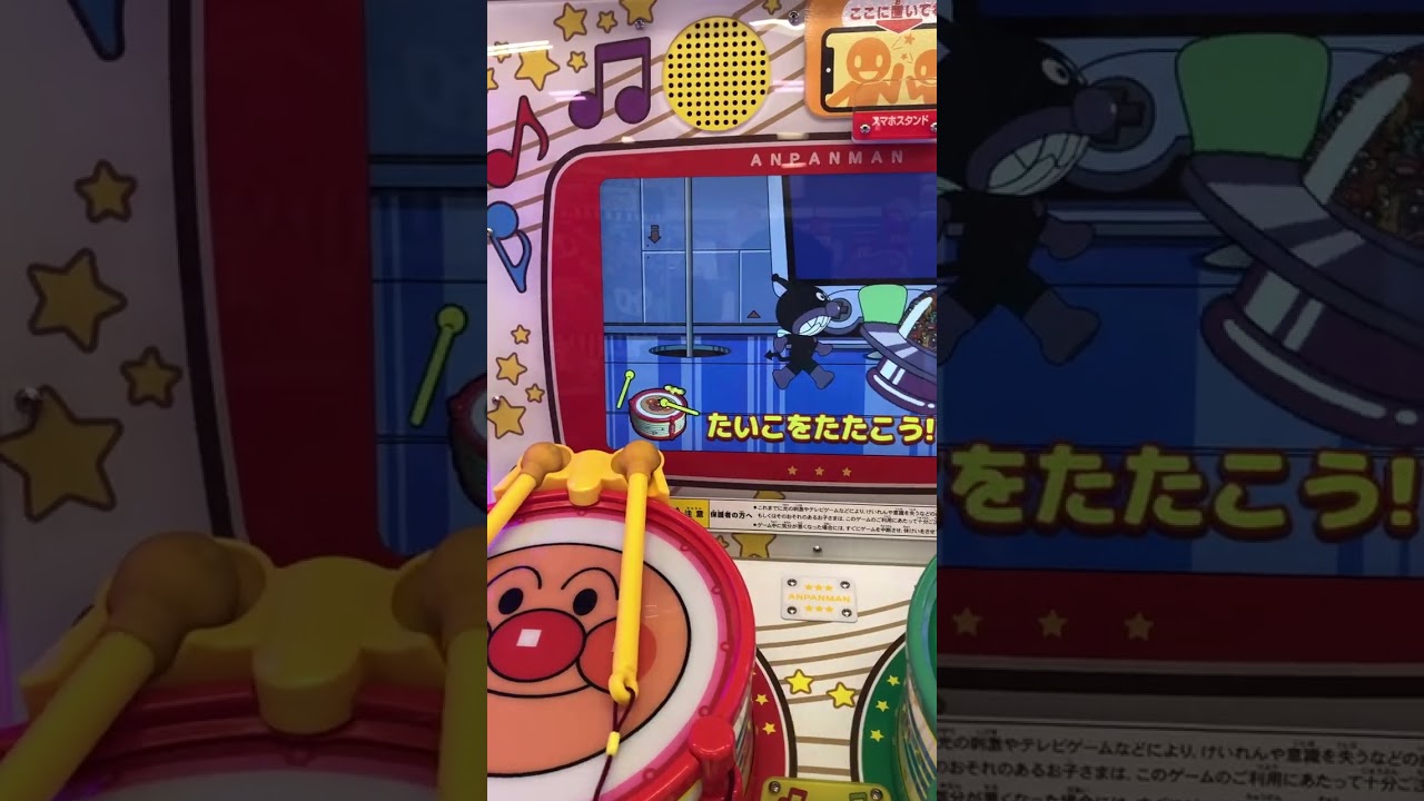 アンパンマンのたいこでどんどん2