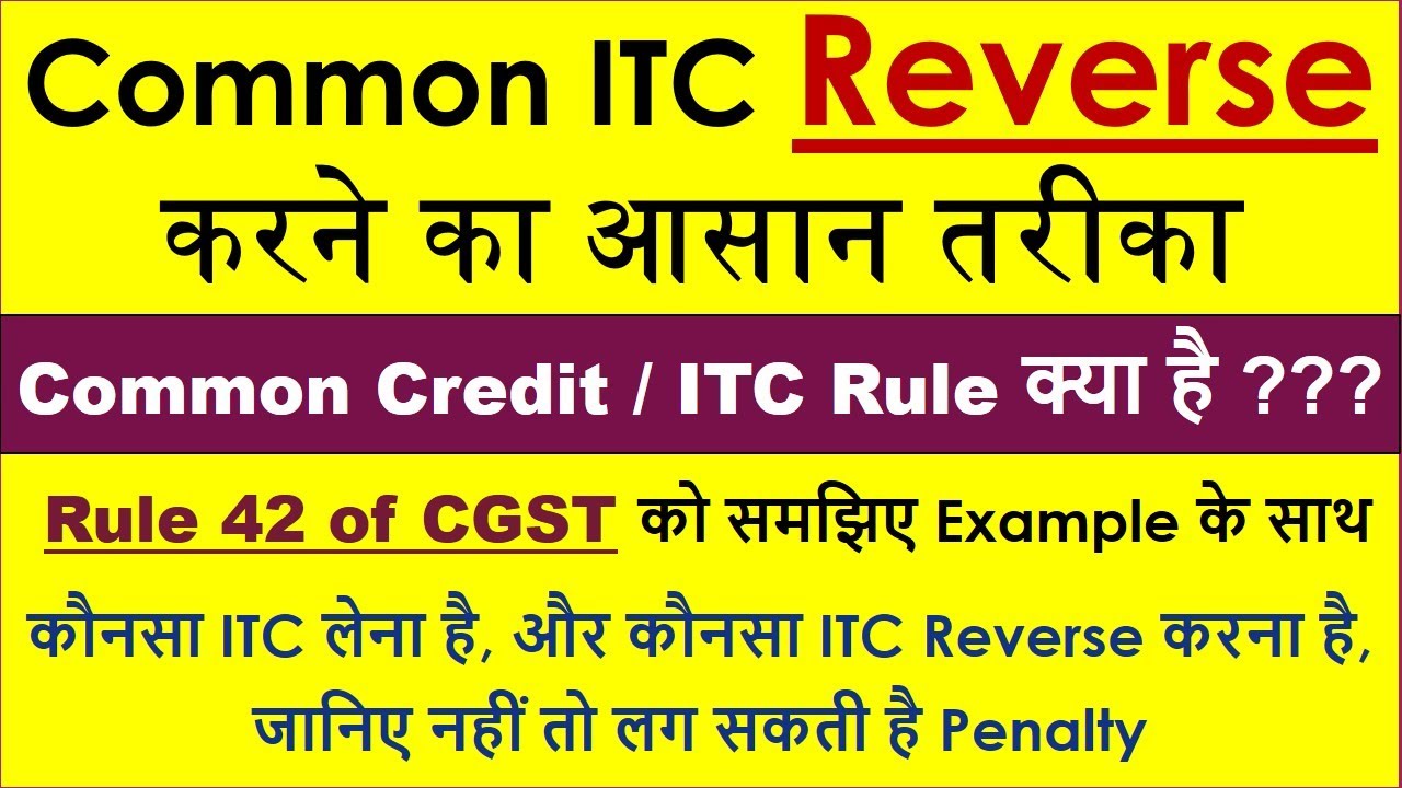 Common Credit Ka Reversal Kaise Karen | Rule 42 of CGST | Input Tax Credit | ITC Reversal | GST ITC