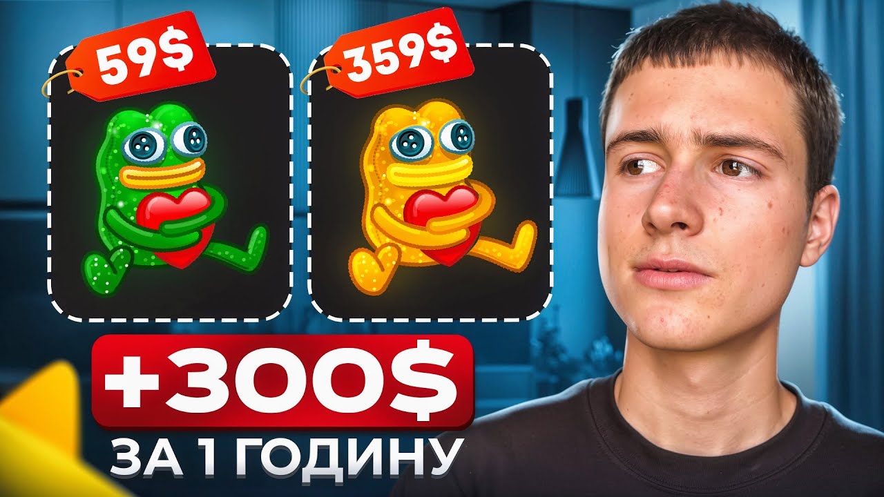 Як заробити на NFT подарунках в телеграм?