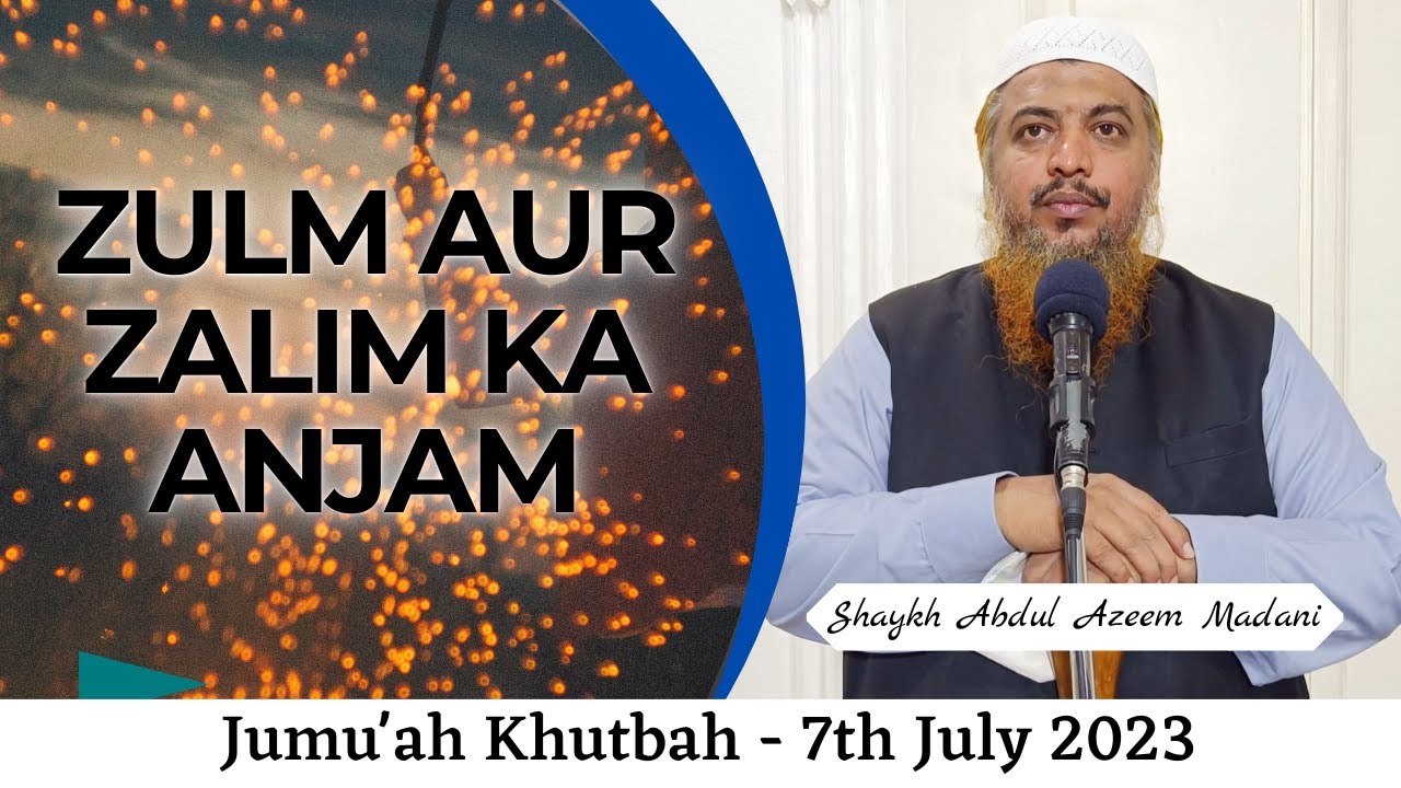 Jumu'ah Khutbah   Zulm Aur Zalim Ka Anjam by Shaykh Abdul Azeem Madani