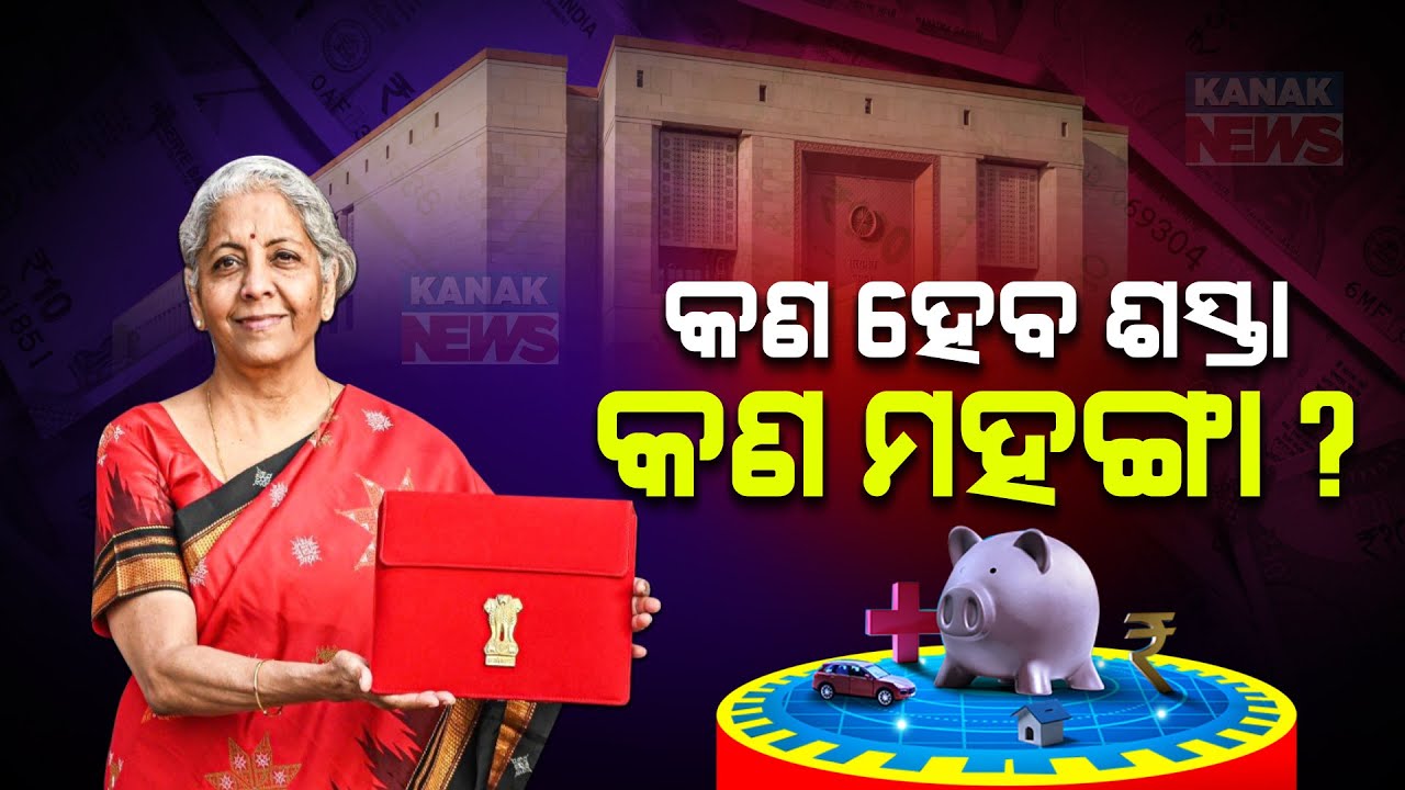 What’s in Nirmala’s Budget? | What Will Get Cheaper or Costlier? | Budget Speech At 11 AM