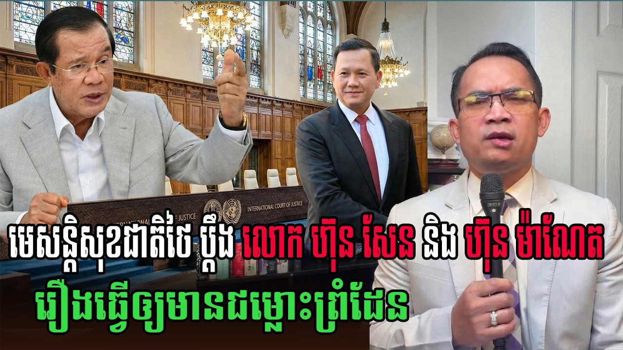 28/01/2026 | Mr Muong Nareth Live Talk Show Khmer News Update