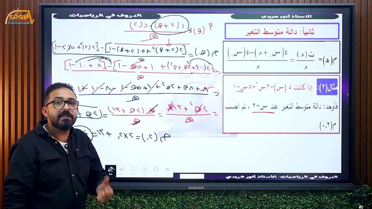 الصف الثاني الثانوي 🚨 تفاضل 🚨 معدل التغير 🚨 عملى و أدبى 🚨 #معدل التغير