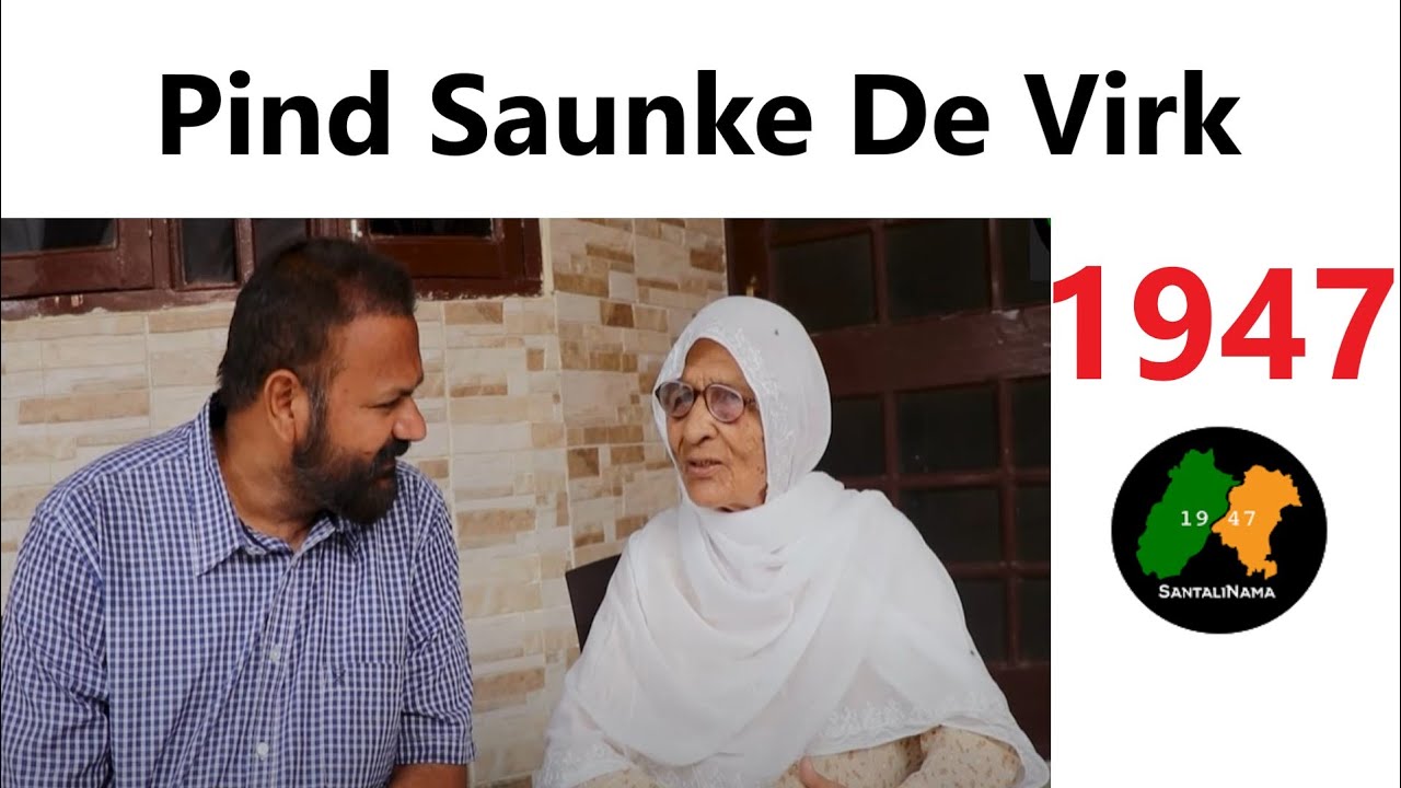 Saunke || Chuharkana || Seikhupura dian Yaddan || SantaliNama by Sanwal Dhami