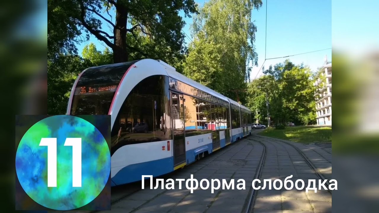 Информатор припятского трамвая :11 маршрут