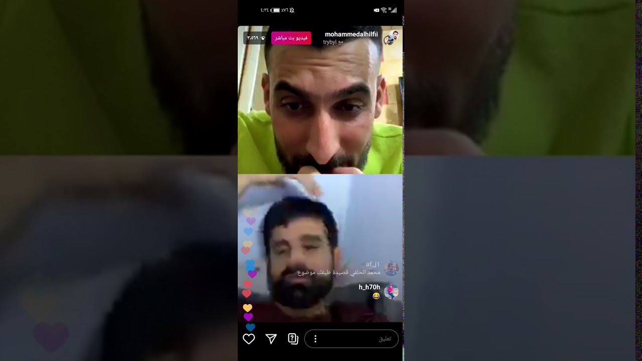 بث طريبيل و محمد الحلفي 😂😂😂