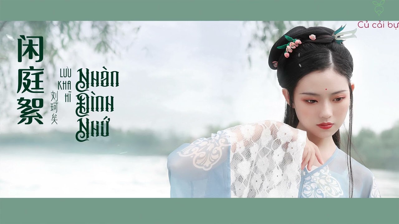 [Vietsub] Nhàn Đình Nhứ - Lưu Kha Hĩ