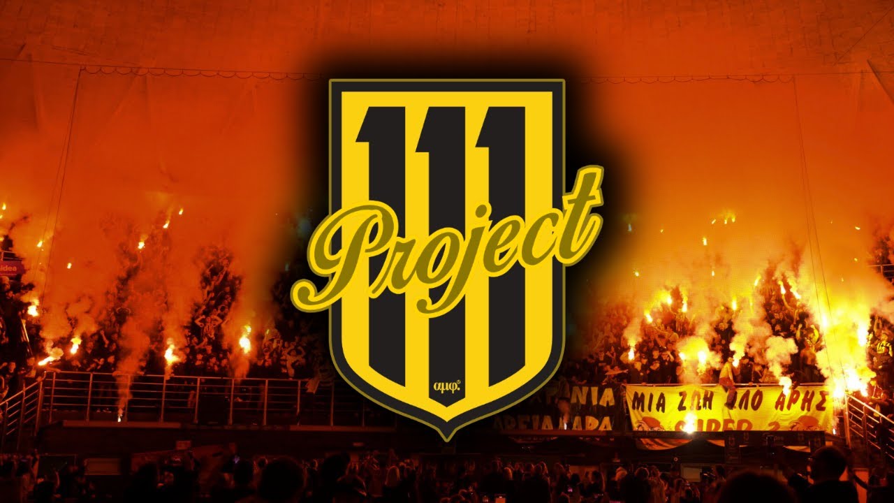KAHKE η πόλη στα γενέθλια του ΑΡΗ #project111 #aris #amf