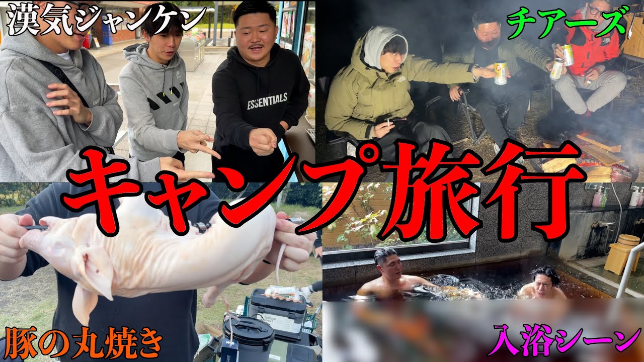 ６周年だから皆んなでキャンプ旅行したら語りすぎた