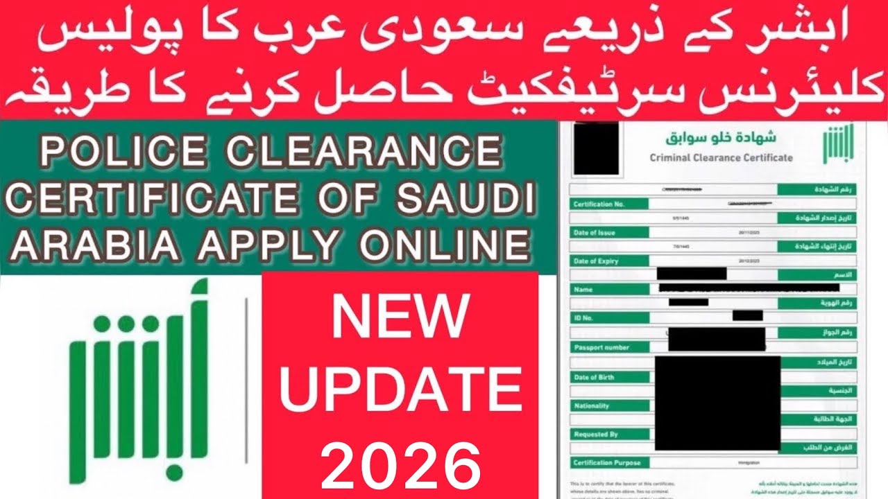 How to get Police Clearance Certificate of Saudi Arabia Online in 2026 | PCC Saudi Arabia Online
