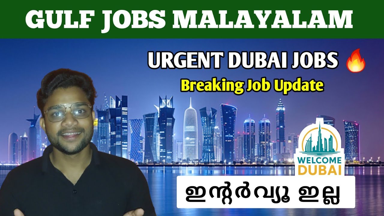 Dubai Jobs 2026 | Gulf Jobs Malayalam | Job Vacancy in Dubai | my job by noufal