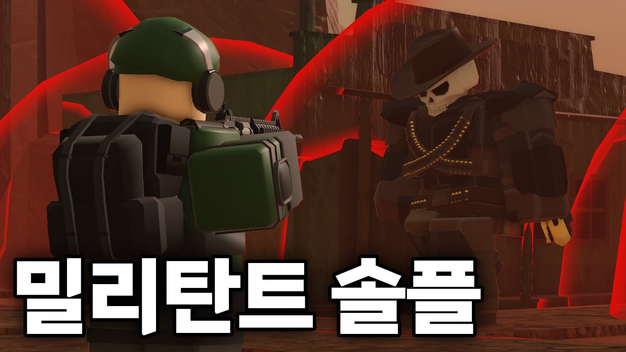 밀리탄트로 배드랜드 솔플 도전하기 | Tower Defense Simulator