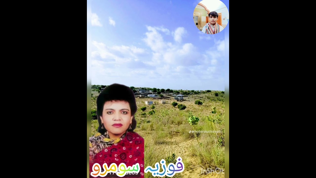 Fozia soomro  hameer Singh 