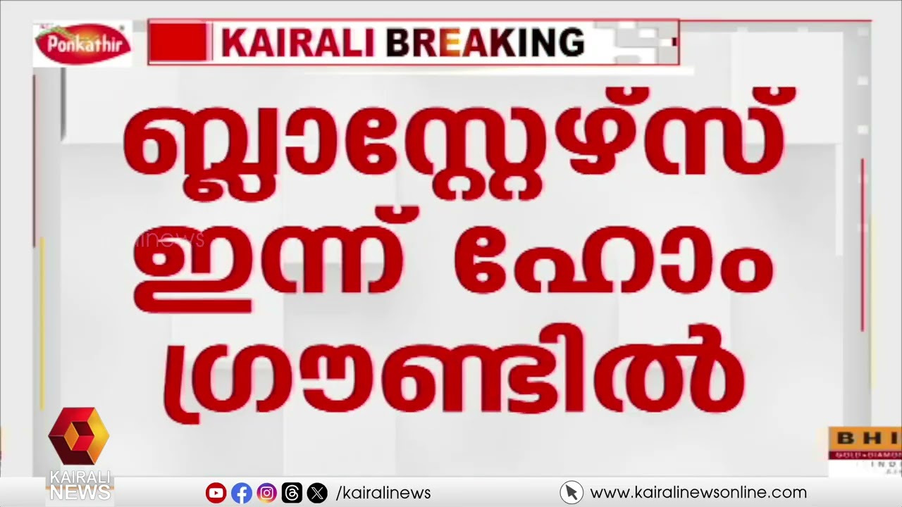 മഞ്ഞക്കടലാകാൻ കൊച്ചി !  ഇന്ന് ബ്ലാസ്റ്റേഴ്സ് മുംബൈ സിറ്റി FCയെ നേരിടും |KBFC vs. Mumbai City Today