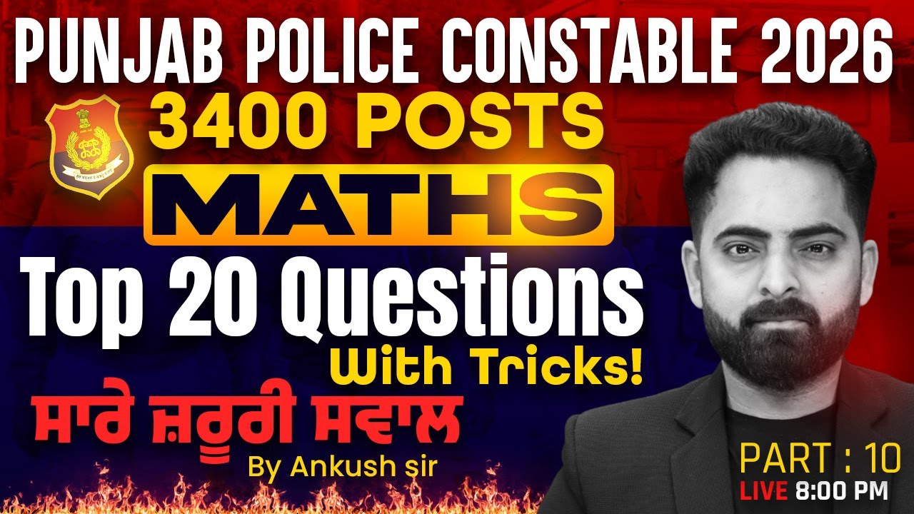 Punjab Police Constable Exam Preparation 2026 | Top 20 Questions | Police Math Class | #10