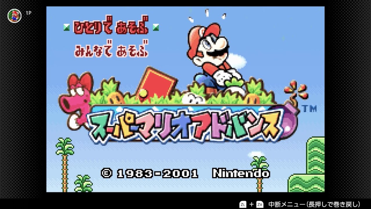 【スーパーマリオアドバンス】当時クリアできなかったマリオUSAをプレイする part１