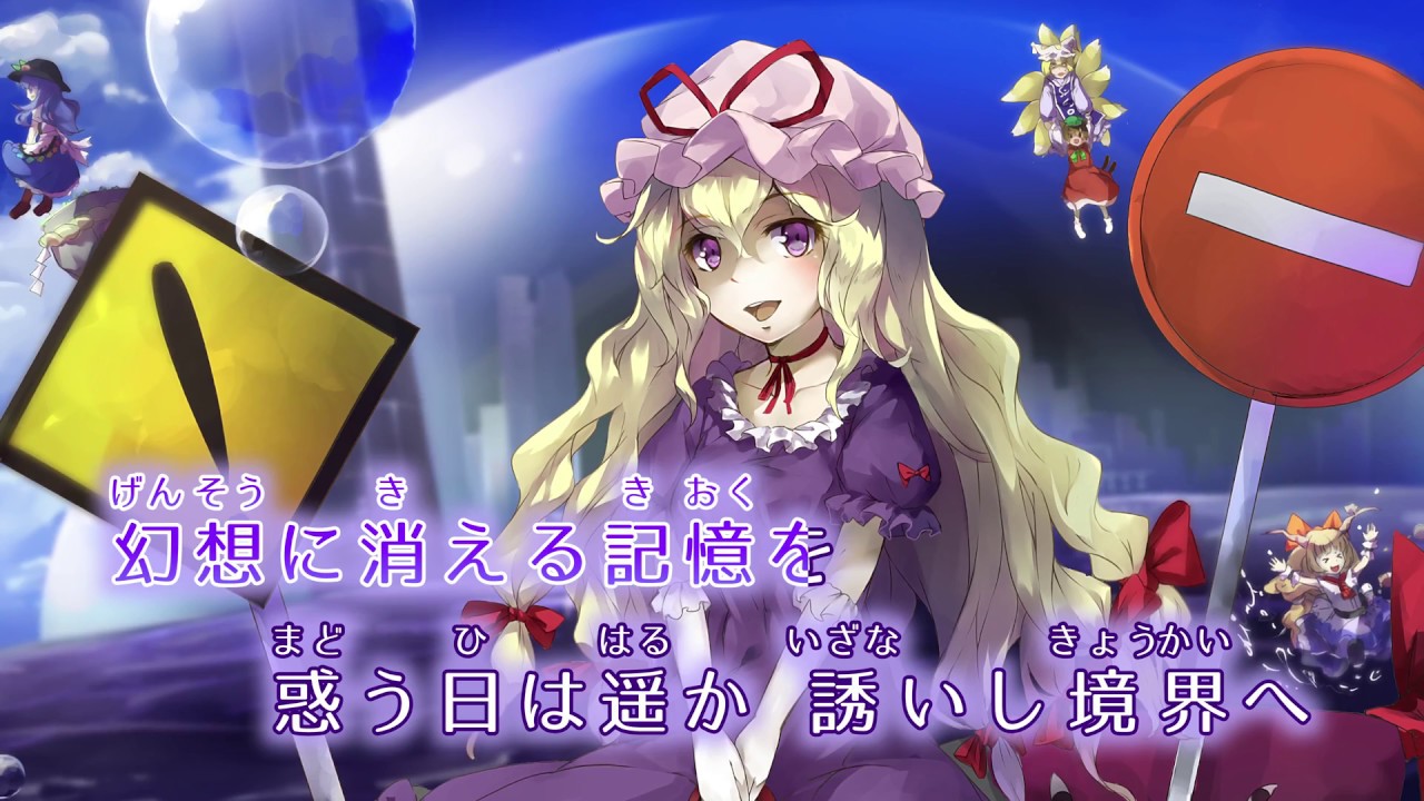 【東方ニコカラ】夢と幻と泡と影 valle blanco MIX ／ NJK Record