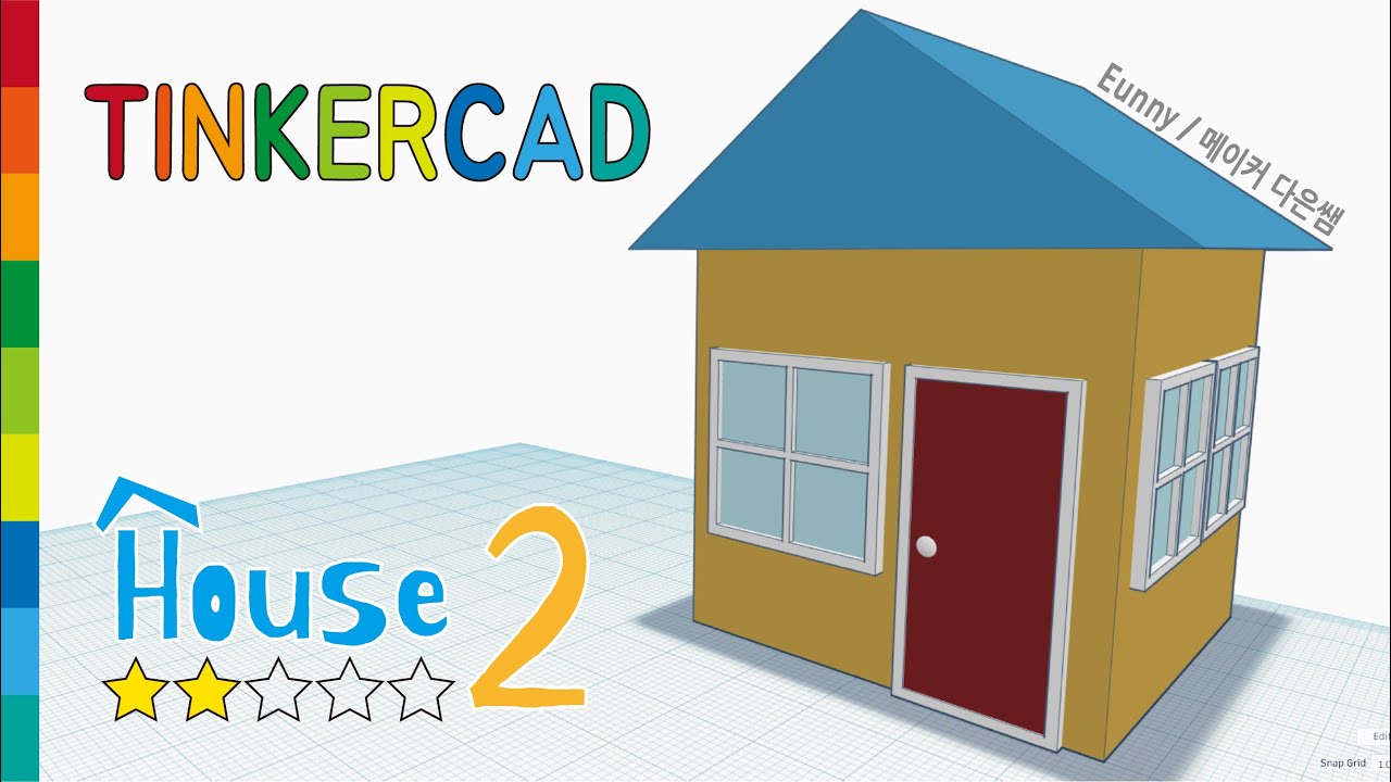 37) Tinkercad House 2 - Easy (Level2) | 3D modeling How to