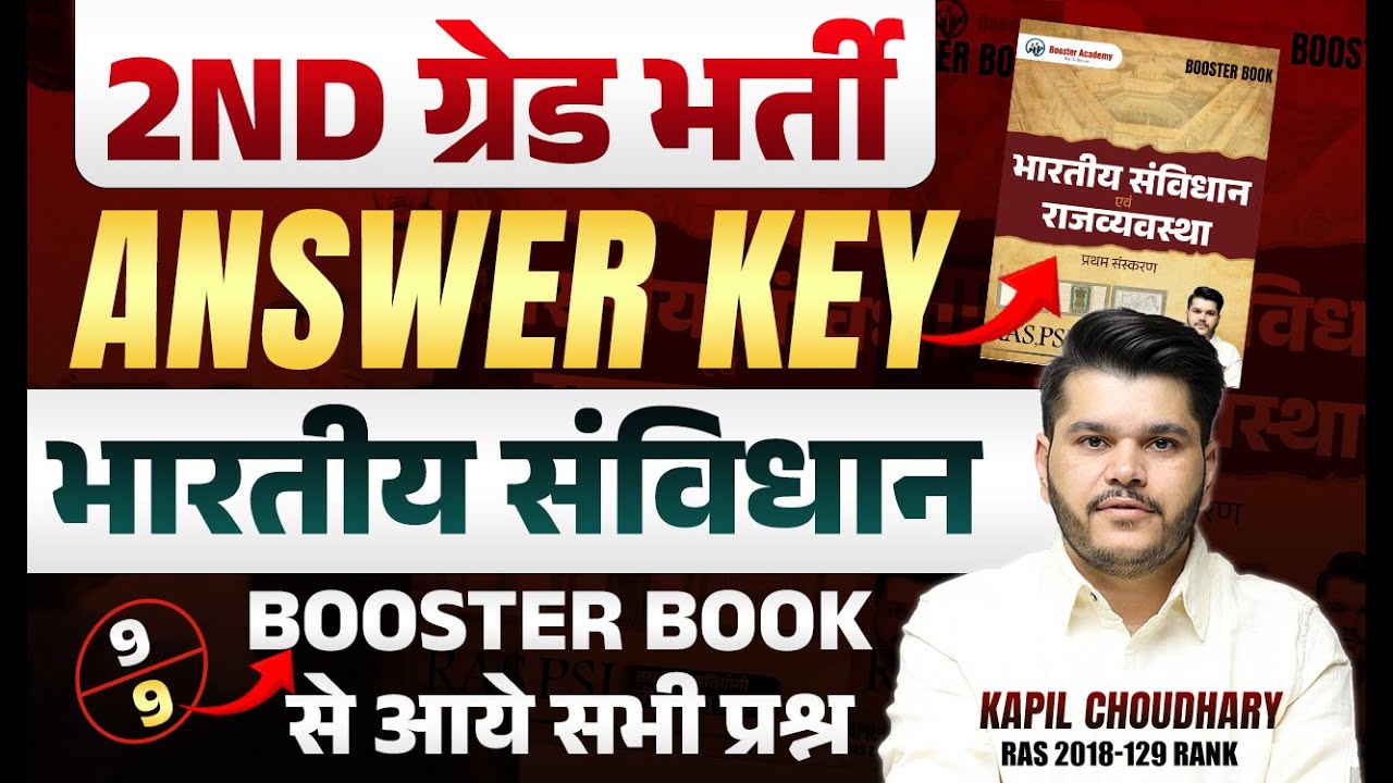 2nd Grade Answer Key 2025 | 2nd Grade Paper Solution 2025 | 2nd grade Paper Analysis