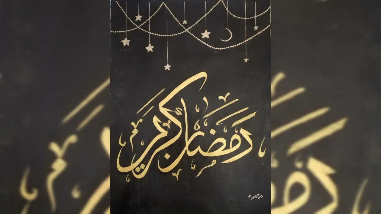 Ramadan special | Ramadan Calligraphy | Ramadan Kareem 2021|  | Arabic Calligraphy