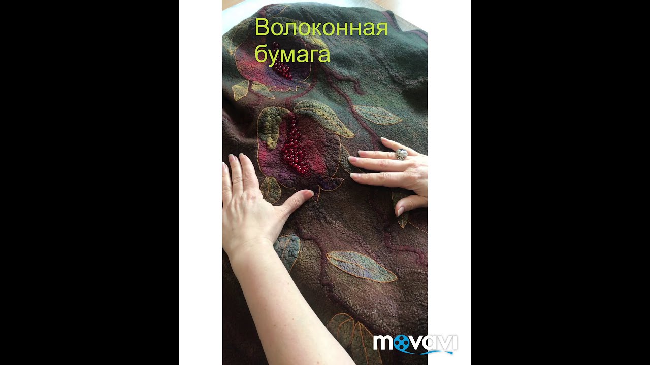 Волоконная бумага