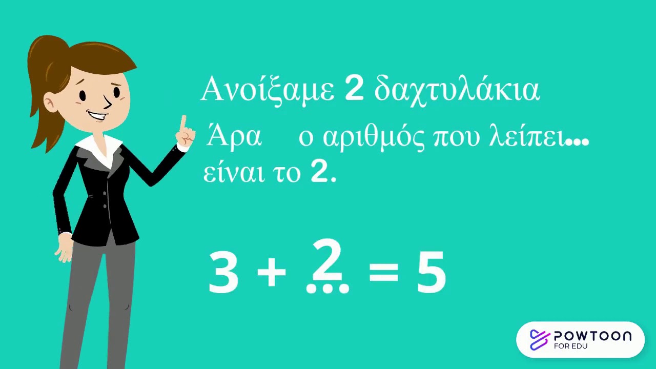 &Mu;&alpha;&theta;&eta;&mu;&alpha;&tau;&iota;&kappa;ά &Alpha;΄ &Delta;&eta;&mu;&omicron;&tau;&iota;&kappa;&omicron;ύ - &Mu;&alpha;&theta;&alpha;ί&nu;&omega; &tau;&omicron; &sigma;&upsilon;&mu;&pi;&lambda;ή&rho;&omega;&mu;&alpha; &alpha;&rho;&iota;&theta;&mu;&omicron;ύ
