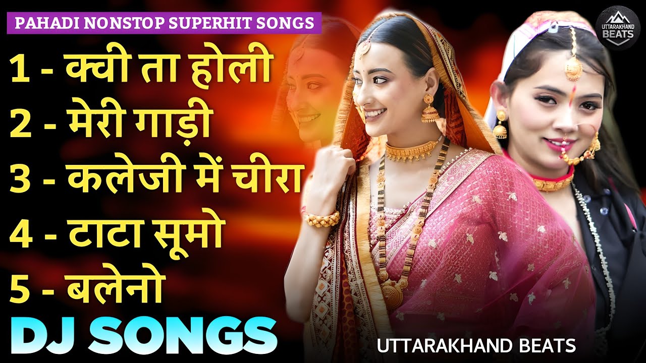 Pahadi Nonstop Hit Song | Kumaoni Songs | Garhwali Songs | Top Uttarakhandi Superhit Songs 2026 | 