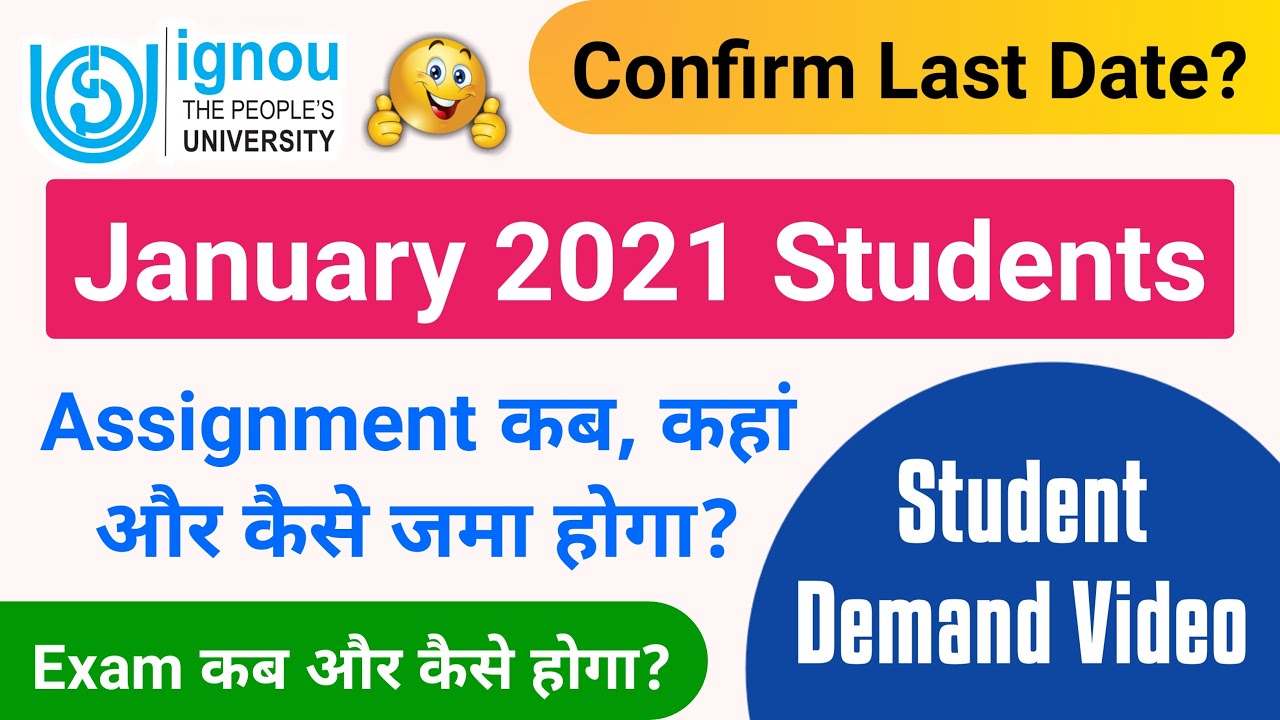 All Information about Exam & Assignment for the Jan 2021 Students | IGNOU Exam कब और कैसे होगा?