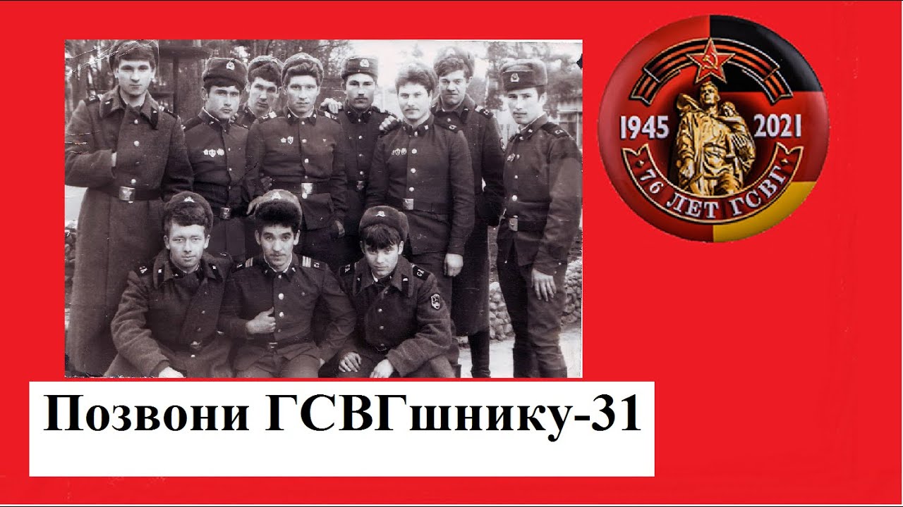 #ПозвониГСВГшнику-31#ГСВГCinemaBlag