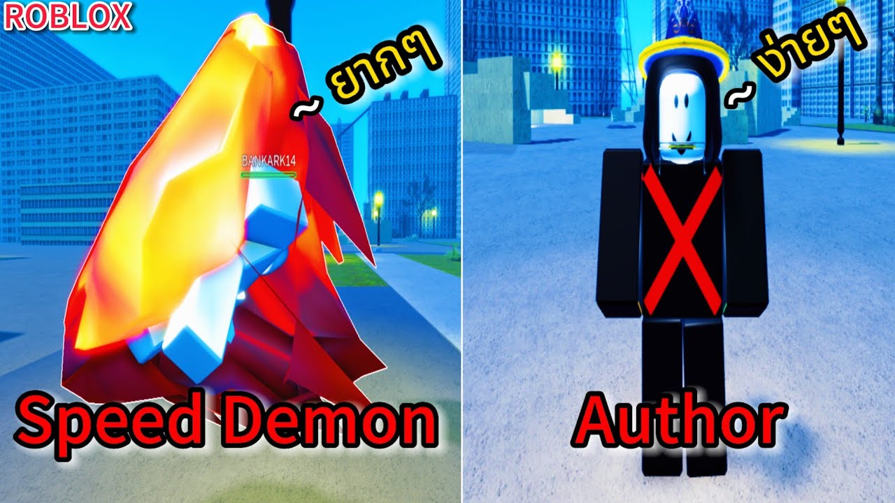 Roblox:Superbox Siege Defense:วิธีหาตราปลดและรีวิว Speed Demon กับ Author (เควสไม่ยาก) !!?