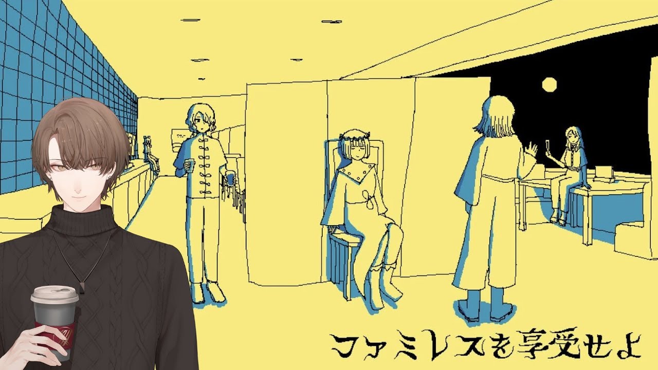 【ファミレスを享受せよ】ファミレス 加賀美【にじさんじ/加賀美ハヤト】