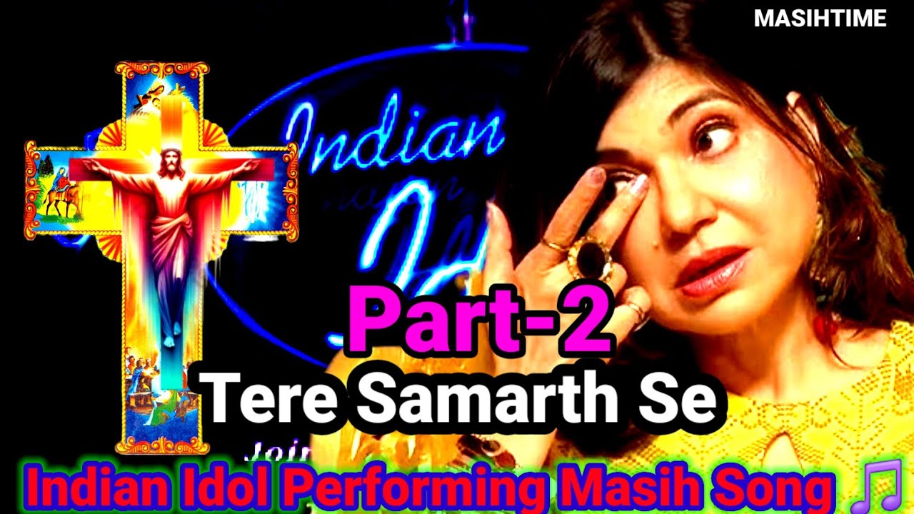 Indian Idol Masih Song Me Aaj Gaaya Gaya | Tere Samarth Se Bhar De Yeeshu | American AGT Mix 