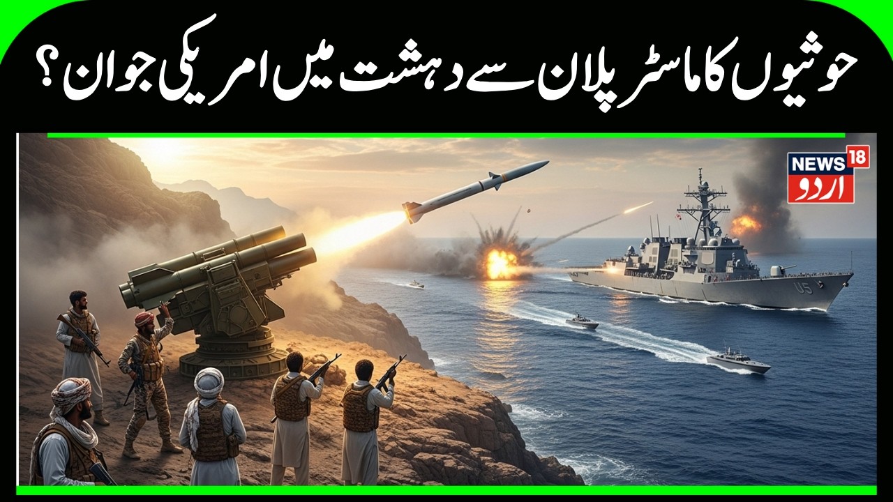 U.S vs Iran War EXPLODES: Houthis Vow to Hijack U.S. Ships in Red Sea | Breaking News | N18G