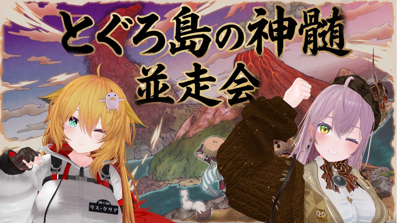 １３時開始予定　シレン6　とぐろ島の神髄　並走会 2回目　@NagoNagori さん