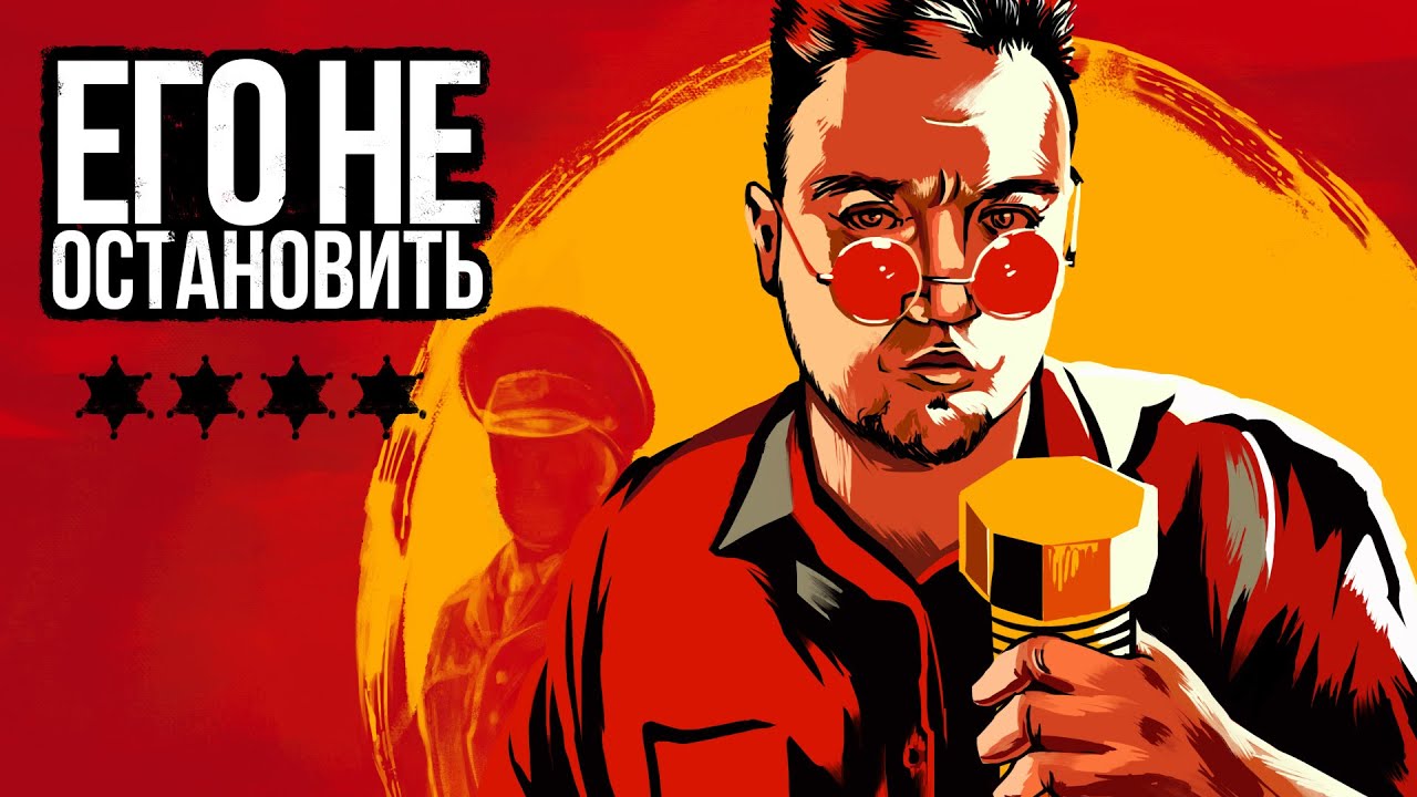 Его не остановить | Полиция штурмует Гобзавра (Нарезка | Гобз Шоу )