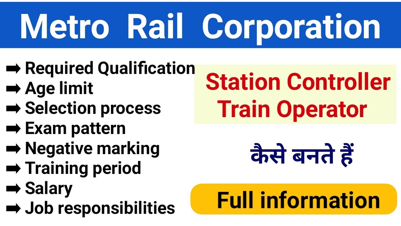Metro main station controller train operator kaise bane full details in Hindi | railway job |