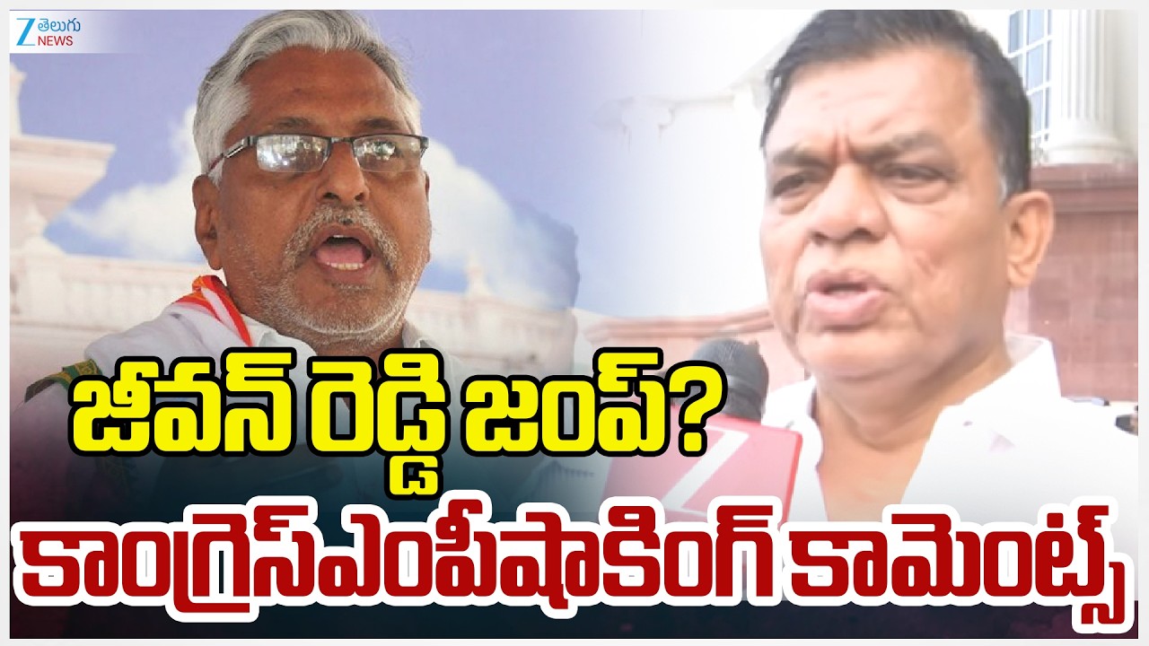 F2F With Congress MP Balaram Nayak | Jeevan Reddy |జీవన్ రెడ్డి జంప్? కాంగ్రెస్ఎంపీషాకింగ్ కామెంట్స్