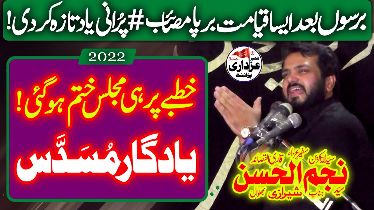 Zakir Najam Ul Hassan Sherazi Majlis 28 Safar 2022 Chaman Abbas Chiniot