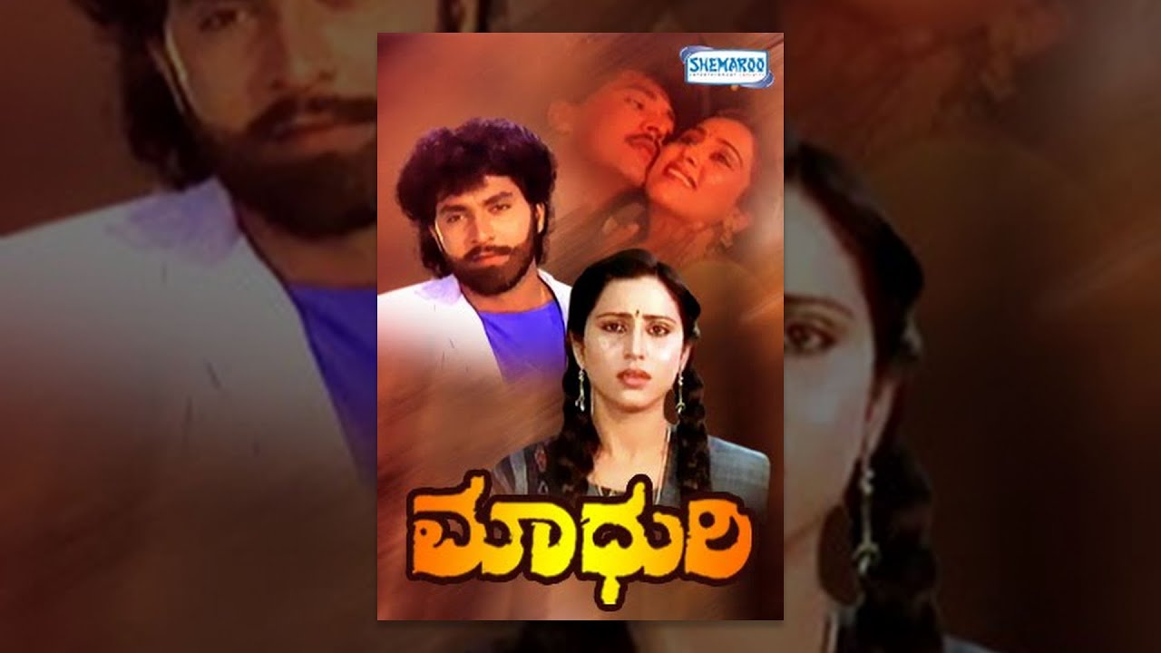 Kannada Movies Full | Madhuri – ಮಾಧುರಿ (1989/೧೯೮೯) | Geetha, Vinod Alva