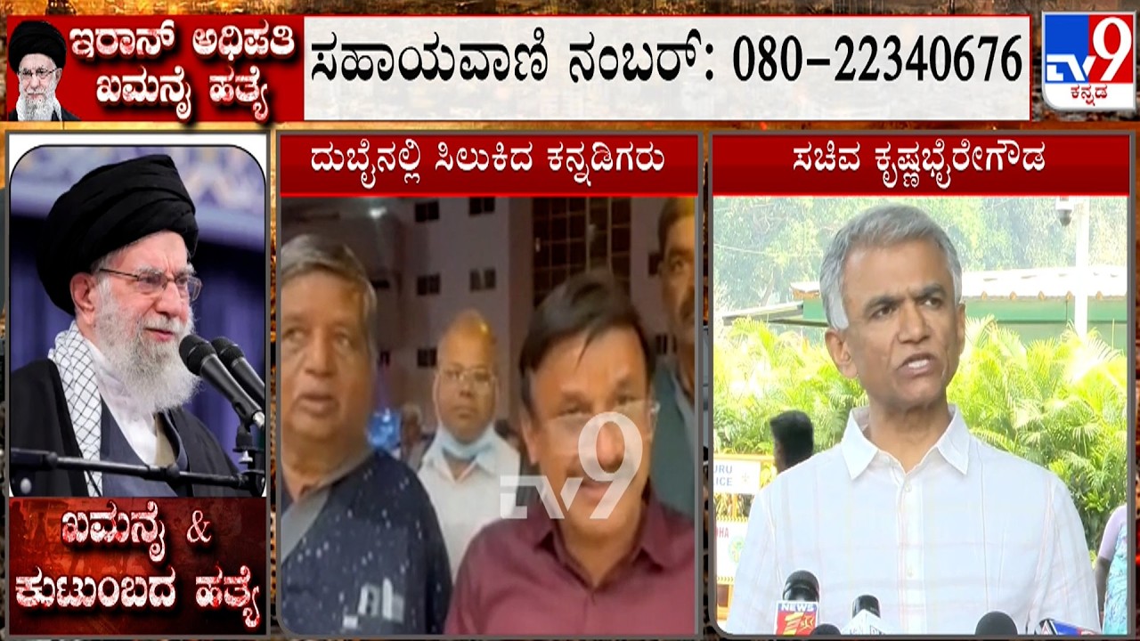 Israel-Iran War: Minister Krishna Byre Gowda Reacts Over Kannadigas Stranded In Middle East