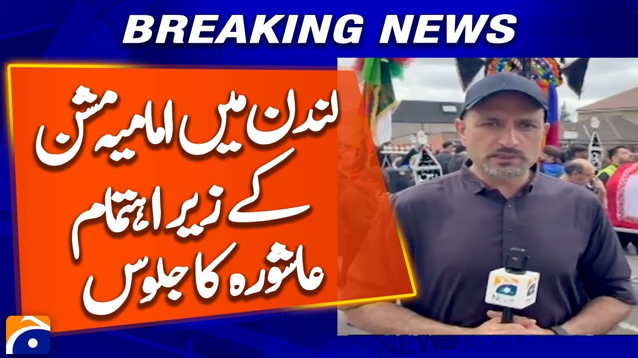 Ashura procession organized by Imamia Mission in London | 10th Muharram-ul-Haram | Breaking News