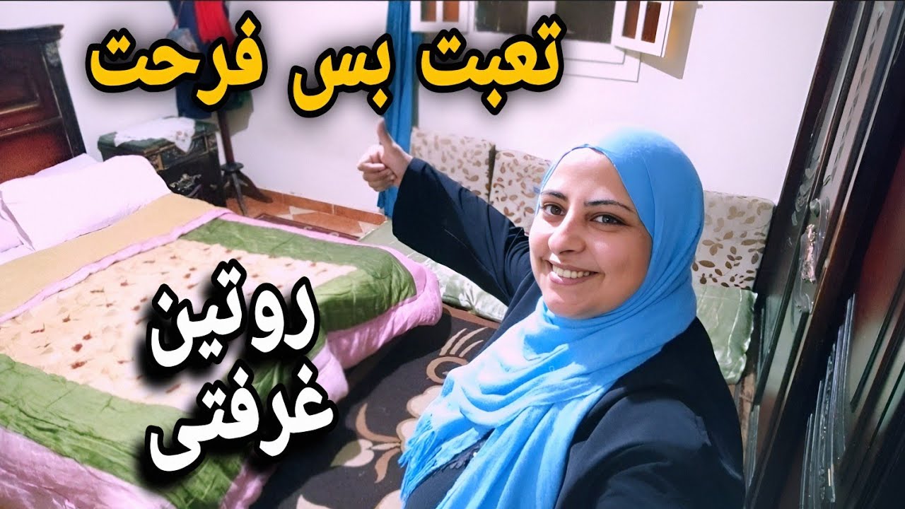 كان لازم أعمل كده بعد إلى حصل سنه بنفس النظام 🫣روتين نص الليل(بنتى بتعمل سِحر)😂
