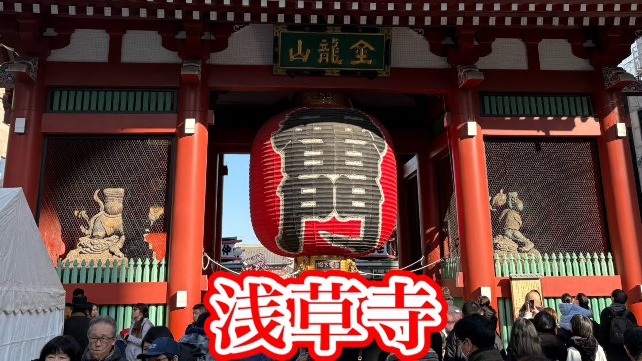 浅草寺　雷門