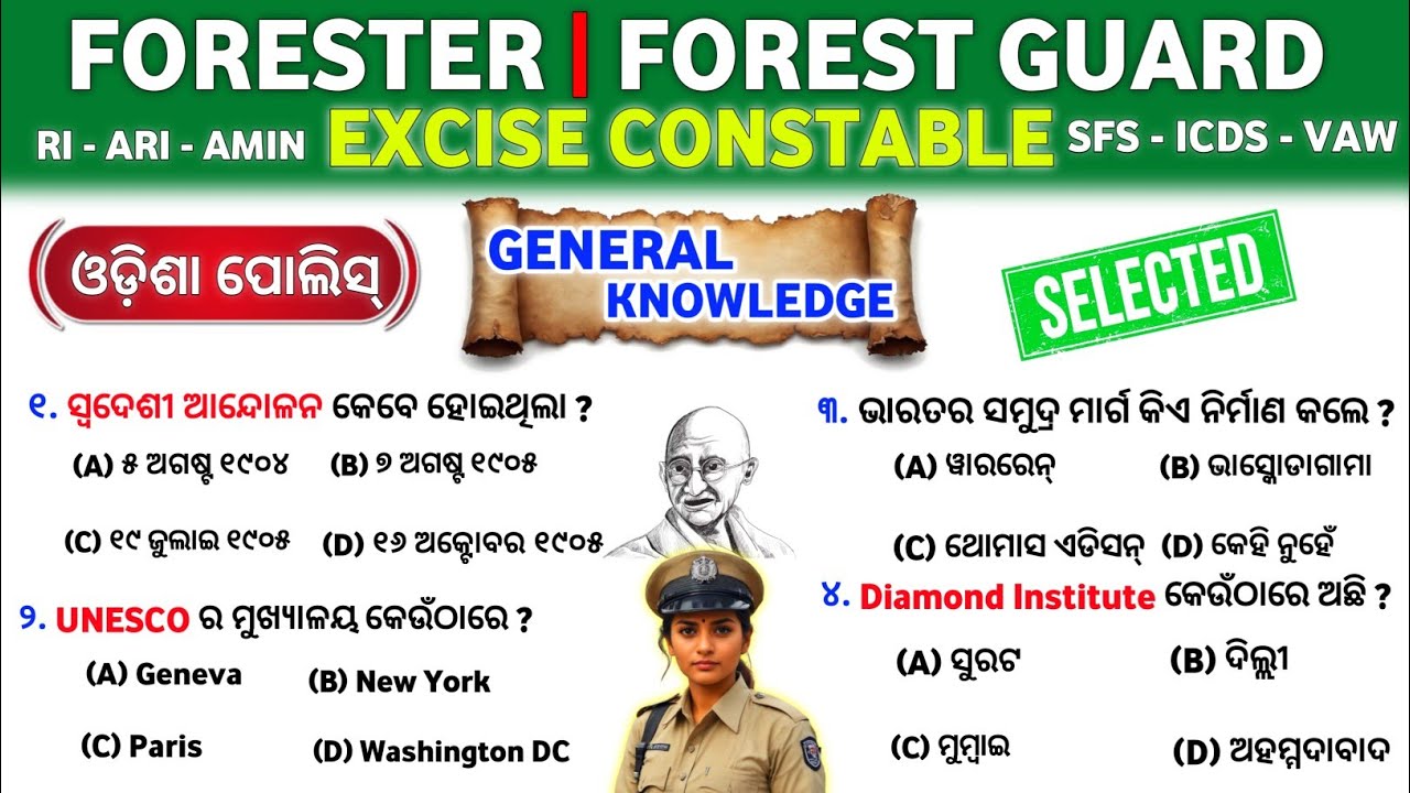 Odisha Excise Constable & Forester/Forest Guard GK Questions And Answers/odisha police gk 