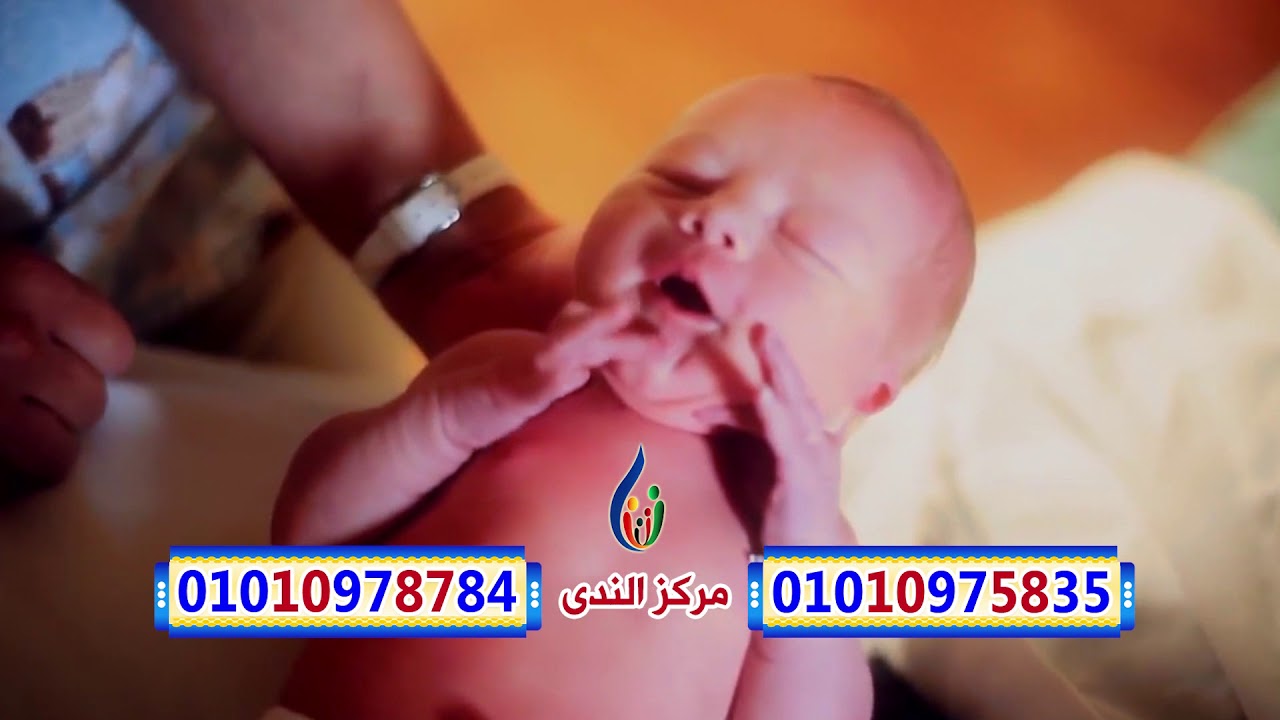 برومومركز الندي للخصوبه د طارق الجندي