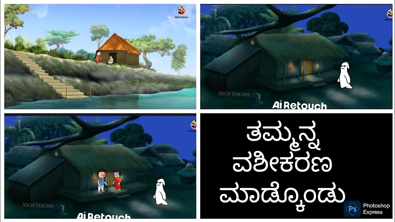 ನಾ ನಿನ್ನ ಬಿಡಲಾರೆ 😈😈😈😈#ಲಕ್ಷ್ಮಿ ಅಕ್ಕ ಉತ್ತರ ಕರ್ನಾಟಕ ಕನ್ನಡ ಕಾರ್ಟೂನ್ ಕಾಮಿಡಿ ಚಾನೆಲ್
