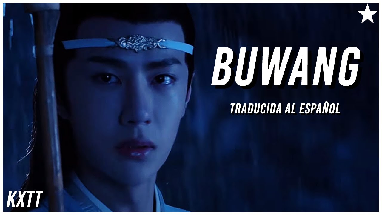 〈FMV〉 Wang Yibo - Bu Wang (不忘) ; The Untamed OST [Traducida al Español]